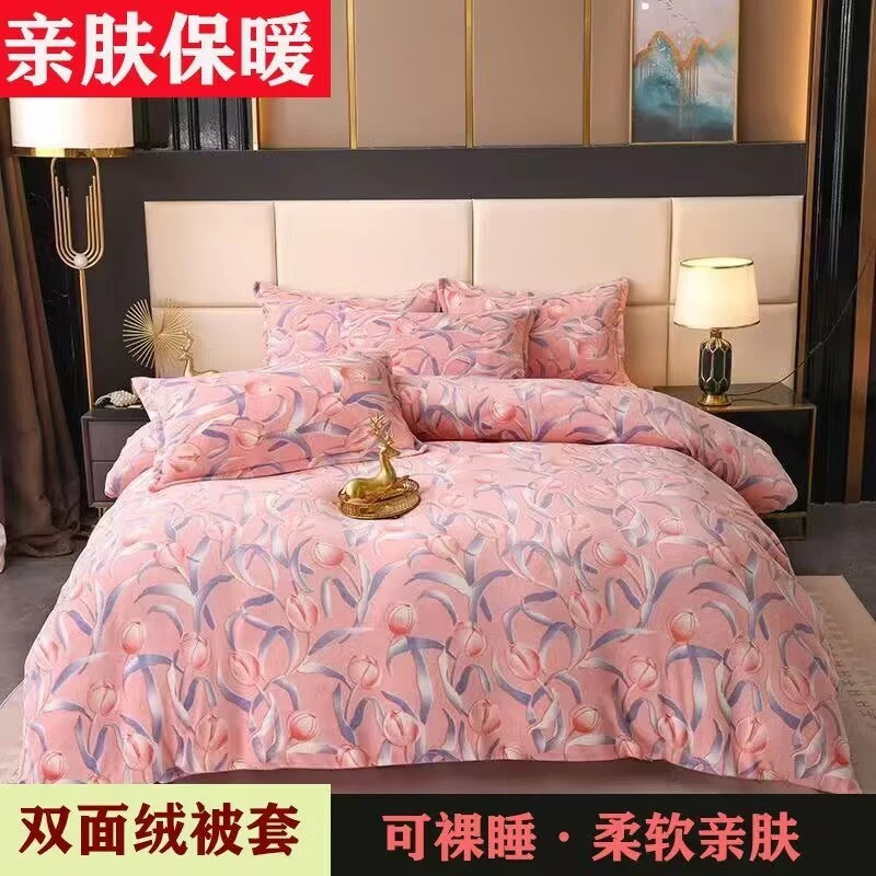 新款牛奶绒双人被套单件被套冬季两面绒被罩学生宿舍单人被子褥子
