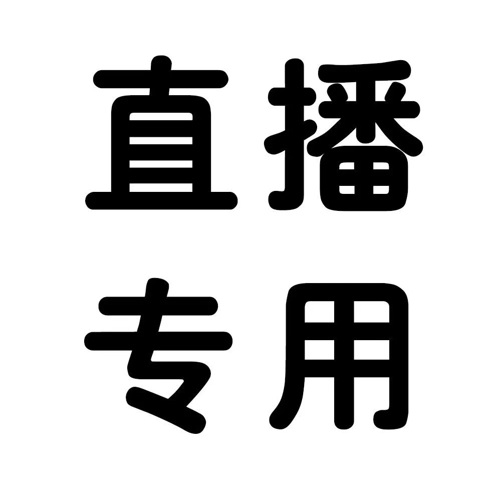 直播间柠檬花卉绿植一物一拍