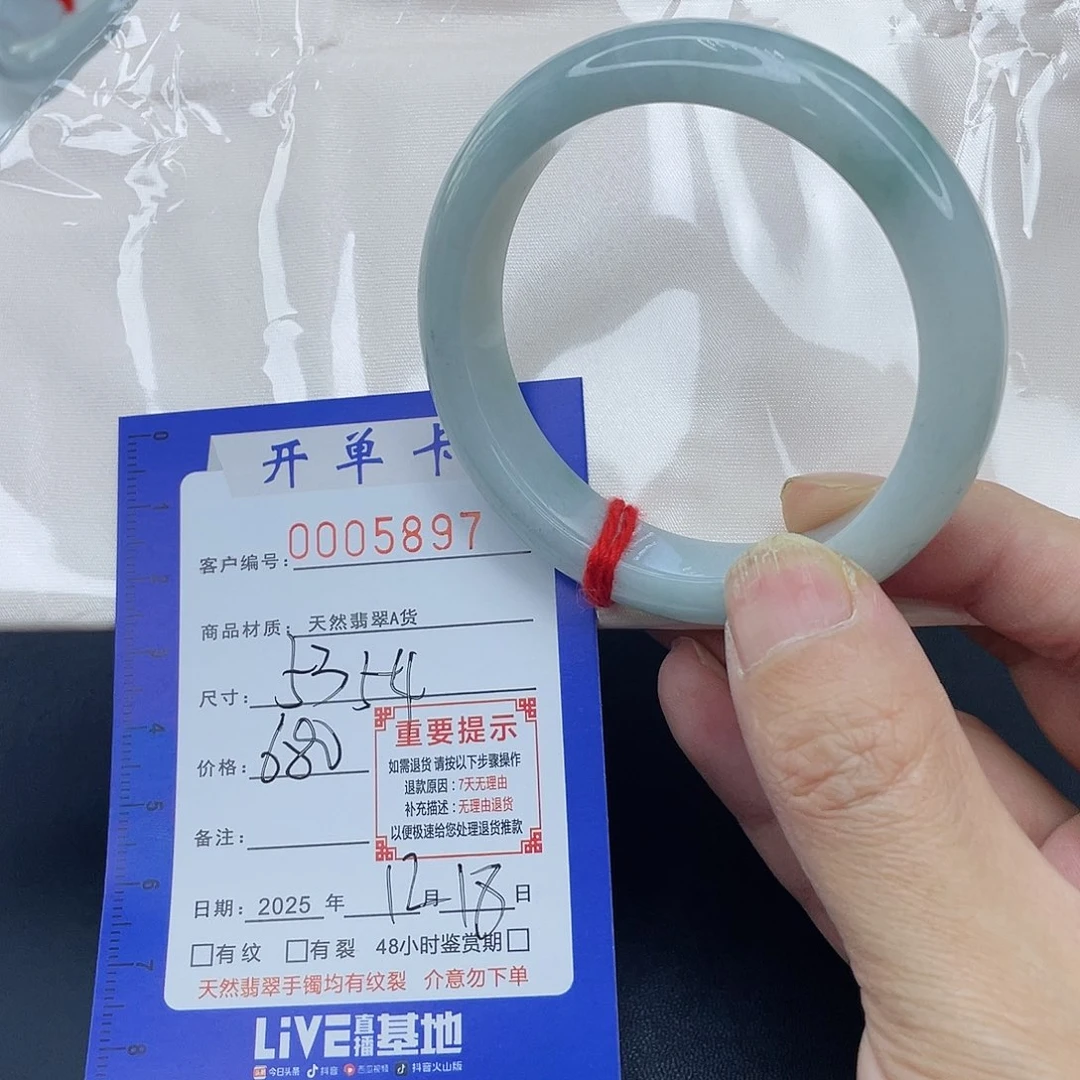 未镶嵌手镯翡翠手镯