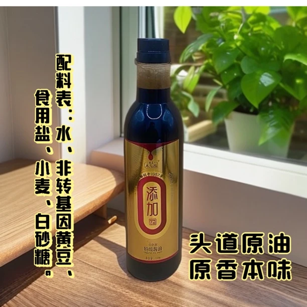 纯粮酿造酱油陈醋老式手工调凉拌热炒黄豆自然鲜