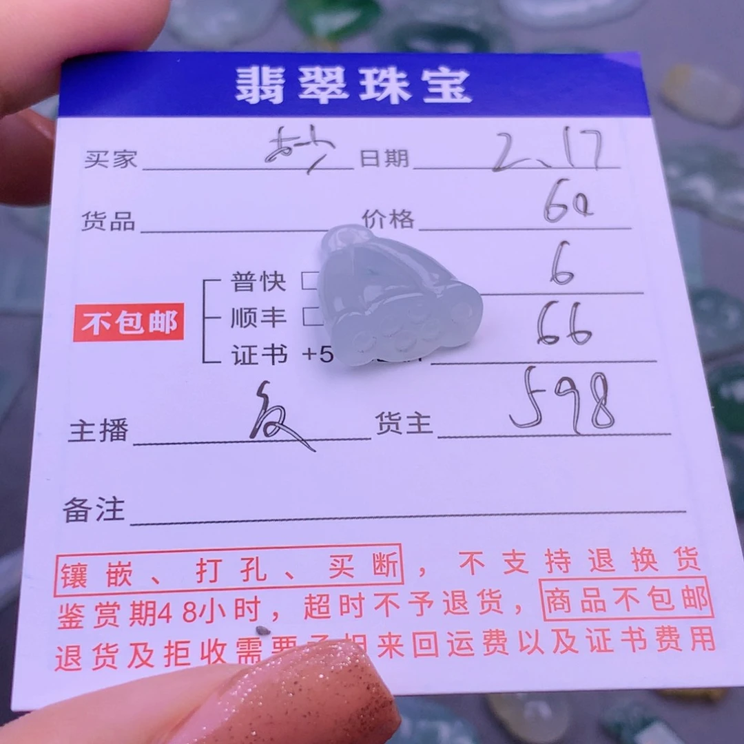 翡翠挂件未镶嵌妙****佛