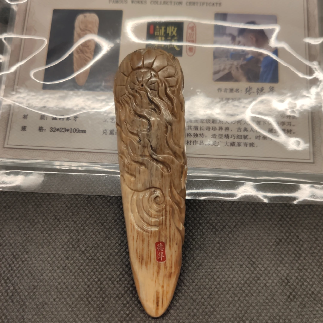 【吴】B00414龙猛犸牙工艺品