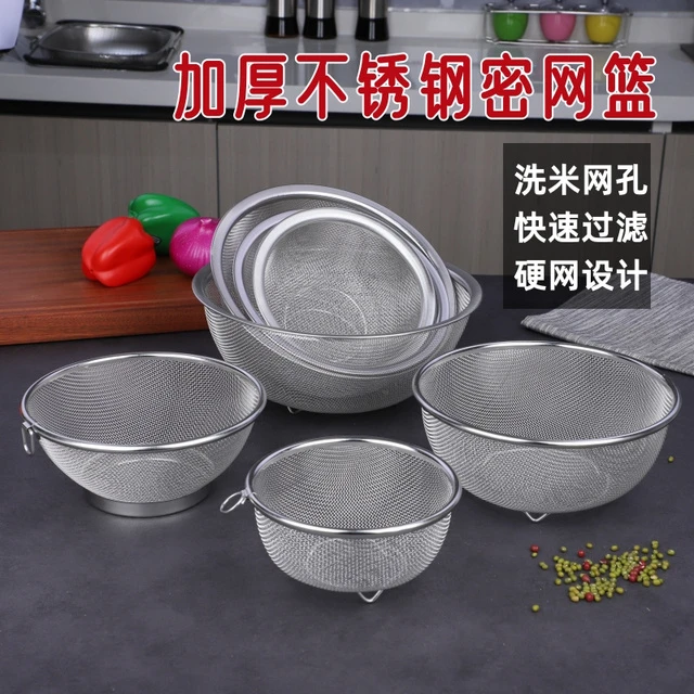 304不锈钢网篮家用圆底篮子细密硬网漏盆淘米篮过滤网漏筛水果篮