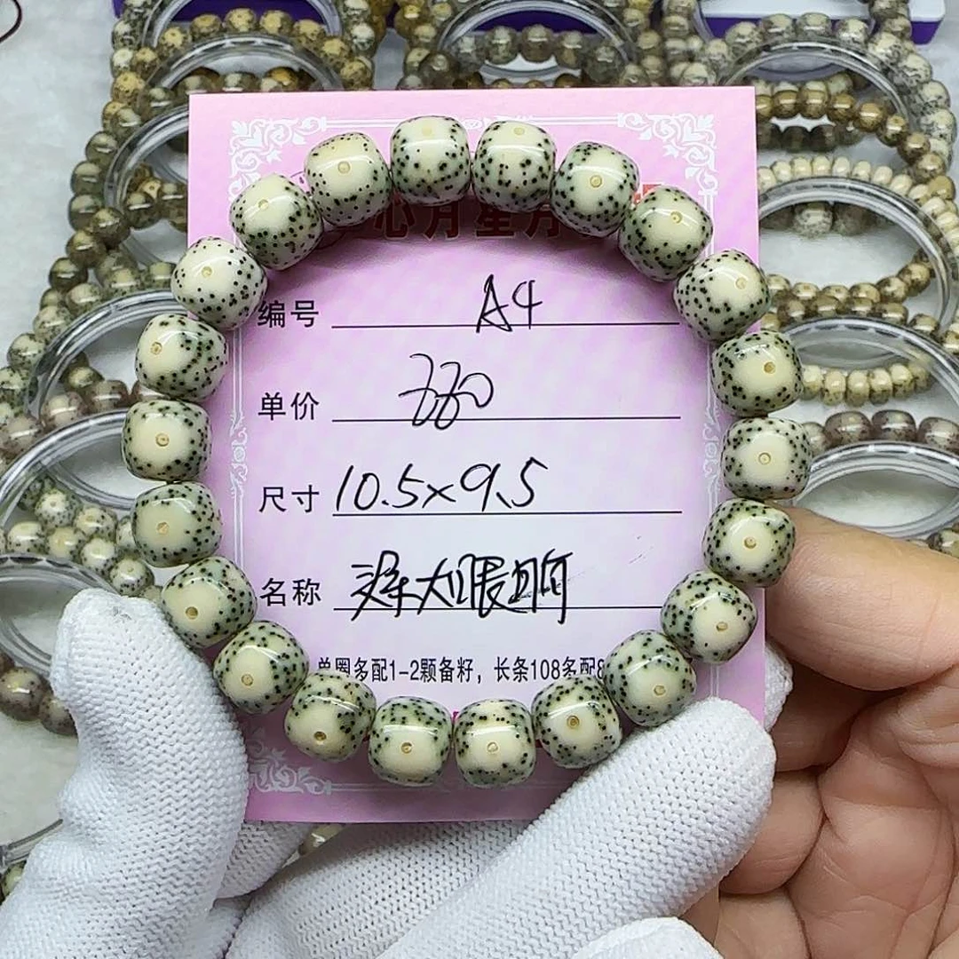 有**吗海南心月星月菩提A4