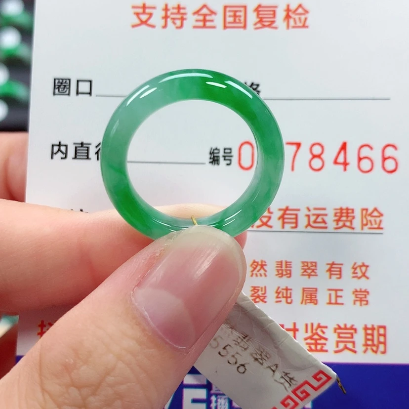 【闪购商品】未镶嵌戒指翡翠16/17号