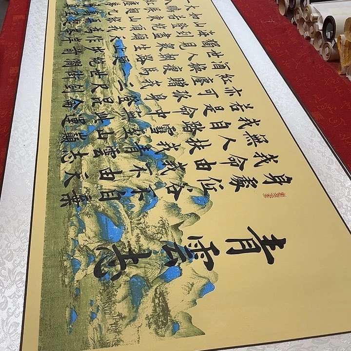 书法青云志卷轴雷伟江山轴5号210✖️58厘米左右