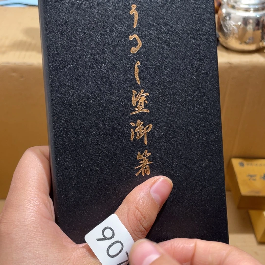 月***见000000000000000编号907
