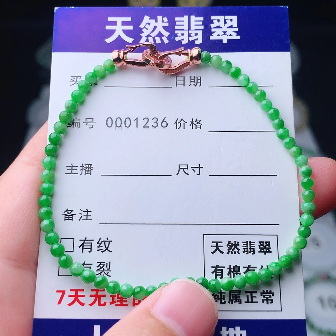 未镶嵌手链翡翠翡翠
