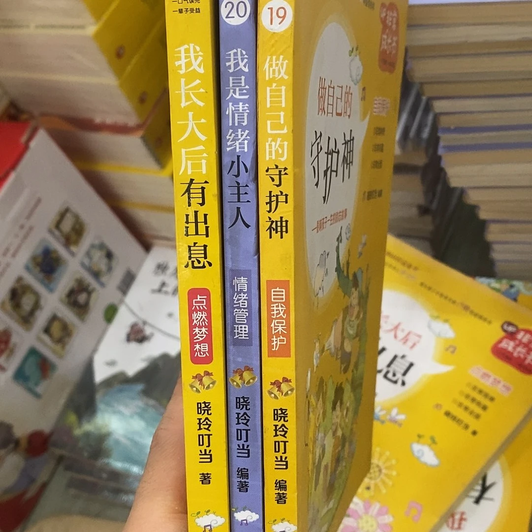 成长类文学书 3本