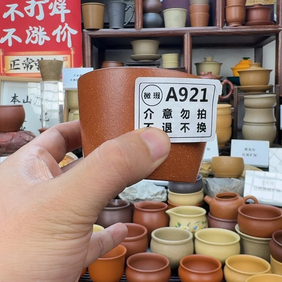 紫砂茶杯555555555555555555