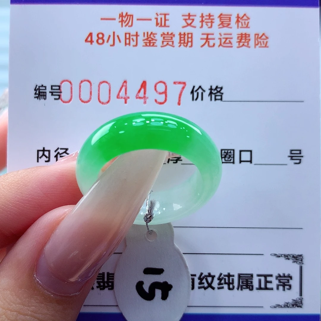 未镶嵌戒指翡翠翡翠