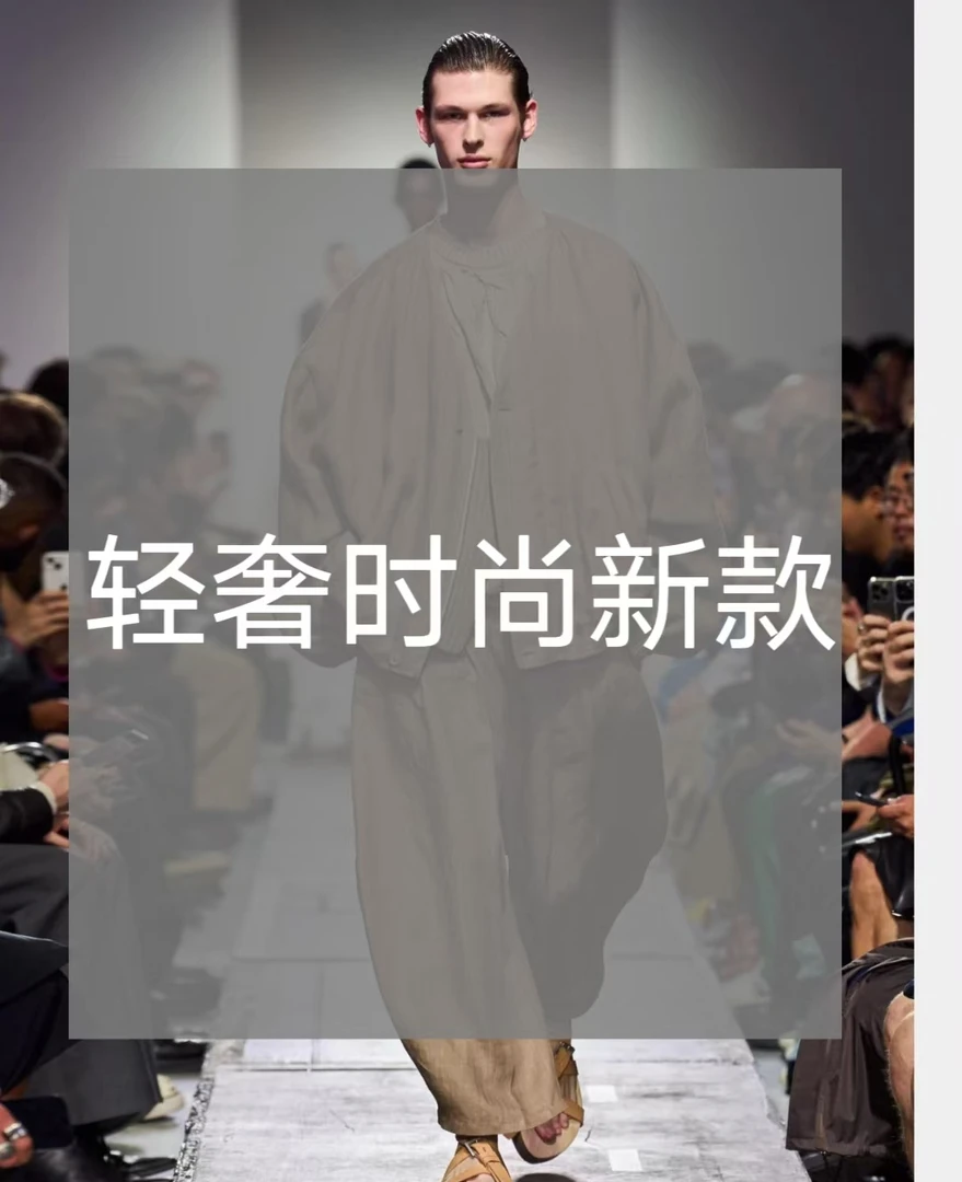 Y055-2025秋季新款轻奢时尚男士夹克外套-9/25-YZY
