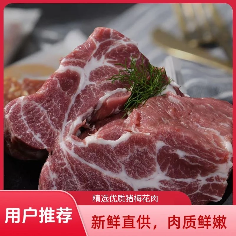 【精品梅花精肉5斤】东北粮食猪京东冷链速冻发货