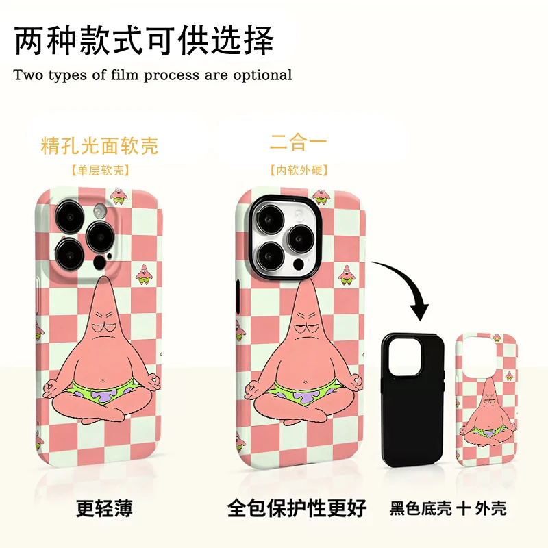 派大星打坐适用于苹果17promax手机壳vivo小米oppo华为二合一防摔