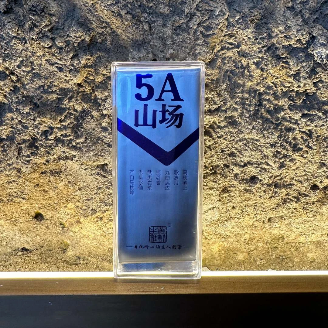【5A马枕峰老枞水仙】 武夷岩茶乌龙茶