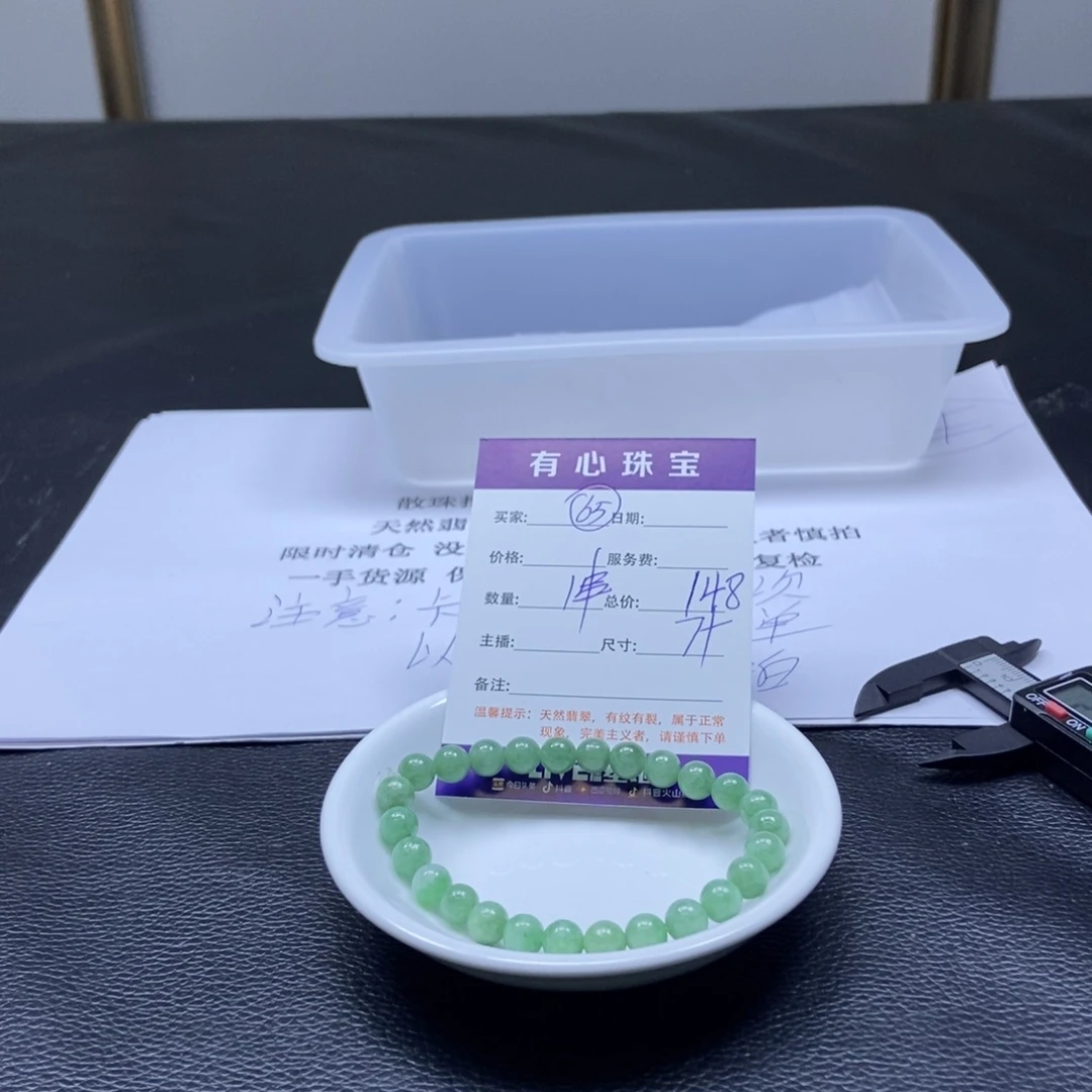 散珠翡翠翡翠翡翠65