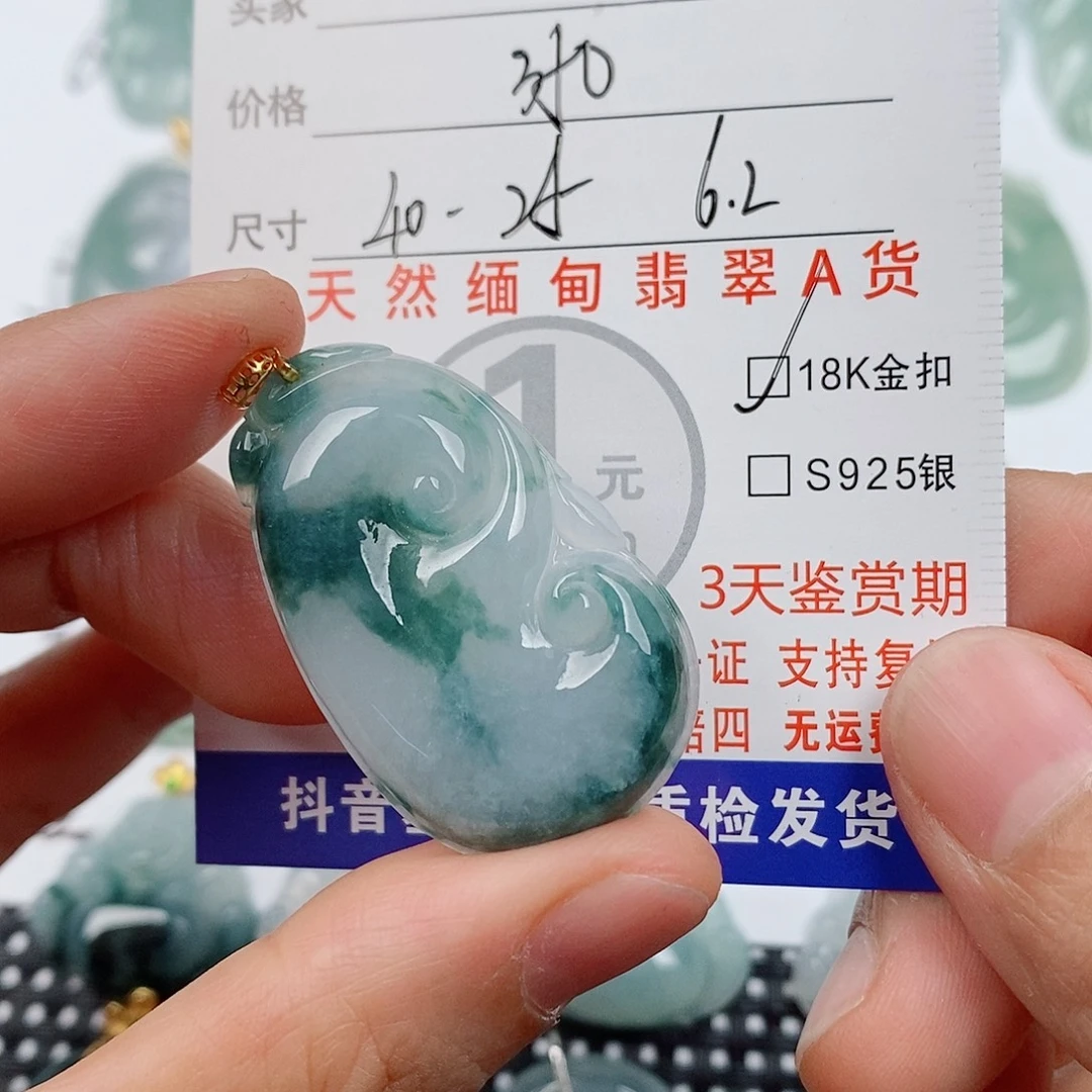 乔***影翡翠18K金镶嵌颈饰挂件