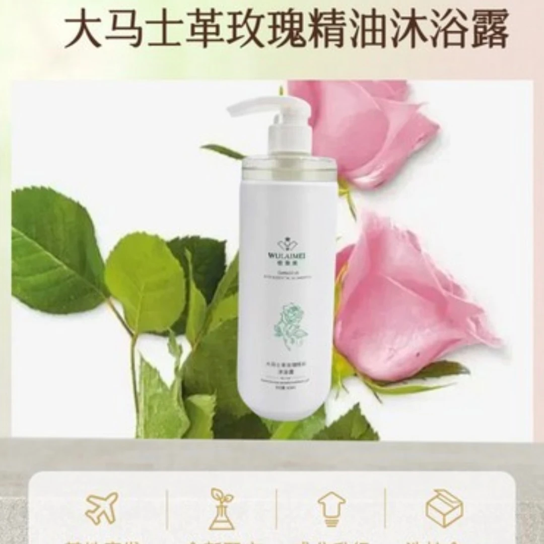 精油洗发露沐浴露洗护一体清洁头发油脂深层滋养秀发