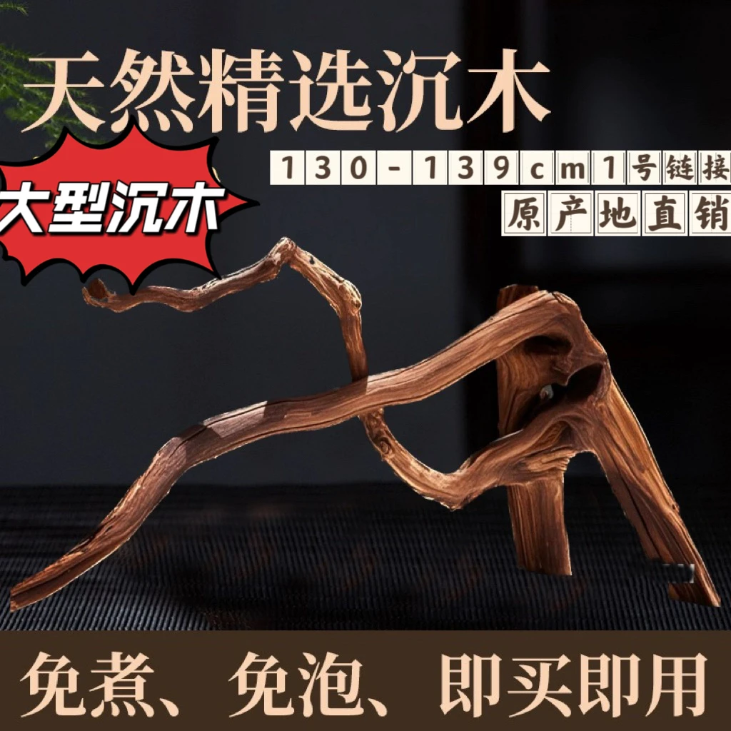 130cm-139cm水族大型沉木紫柚木秒沉水拱桥南美多枝镂空摆件纹理