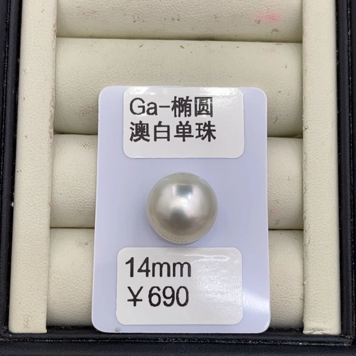 裸珠海水珍珠清**雾澳白裸珠14洁