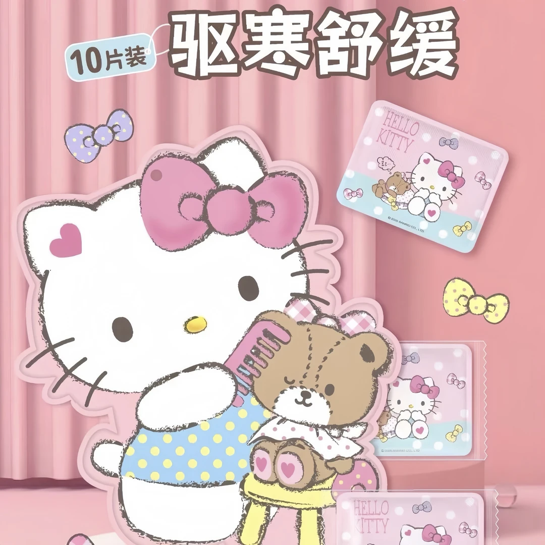 三丽鸥正版hellokitty暖宝宝贴可爱少女心暖贴自热贴女生缓解疼痛