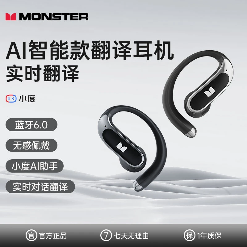 魔声运动蓝牙耳机超长续航翻译耳机AI智能耳机翻译蓝牙耳机D01