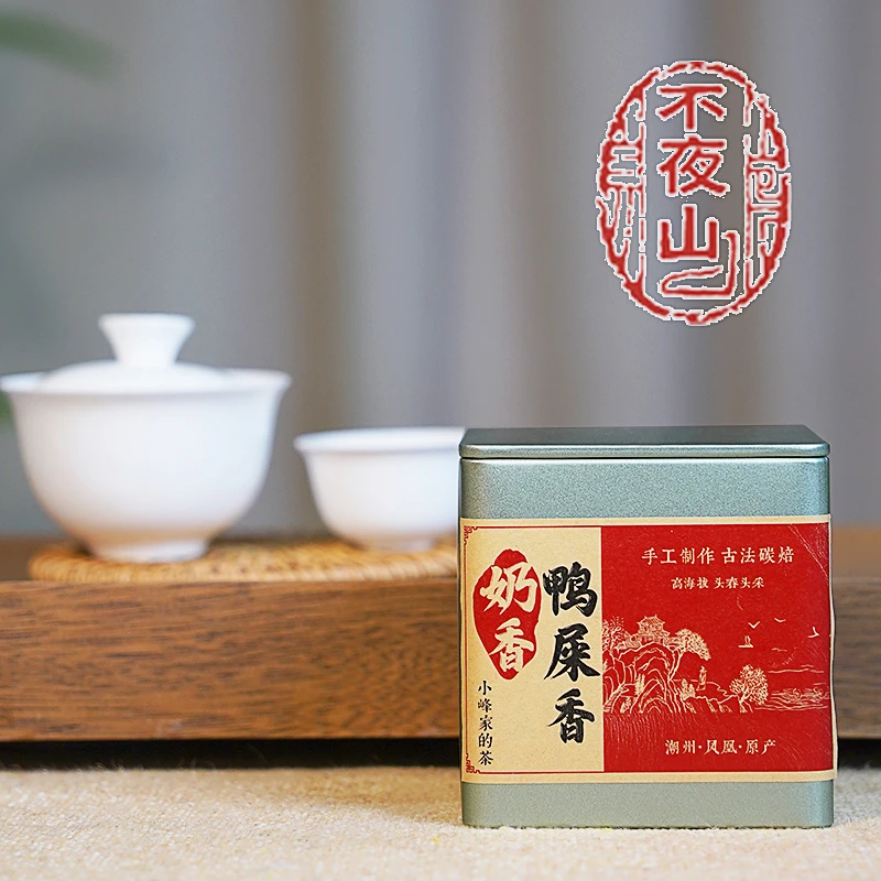 【高山正春奶香鸭屎香】八百米高山茶乌龙茶春茶醇厚回甘花香奶香