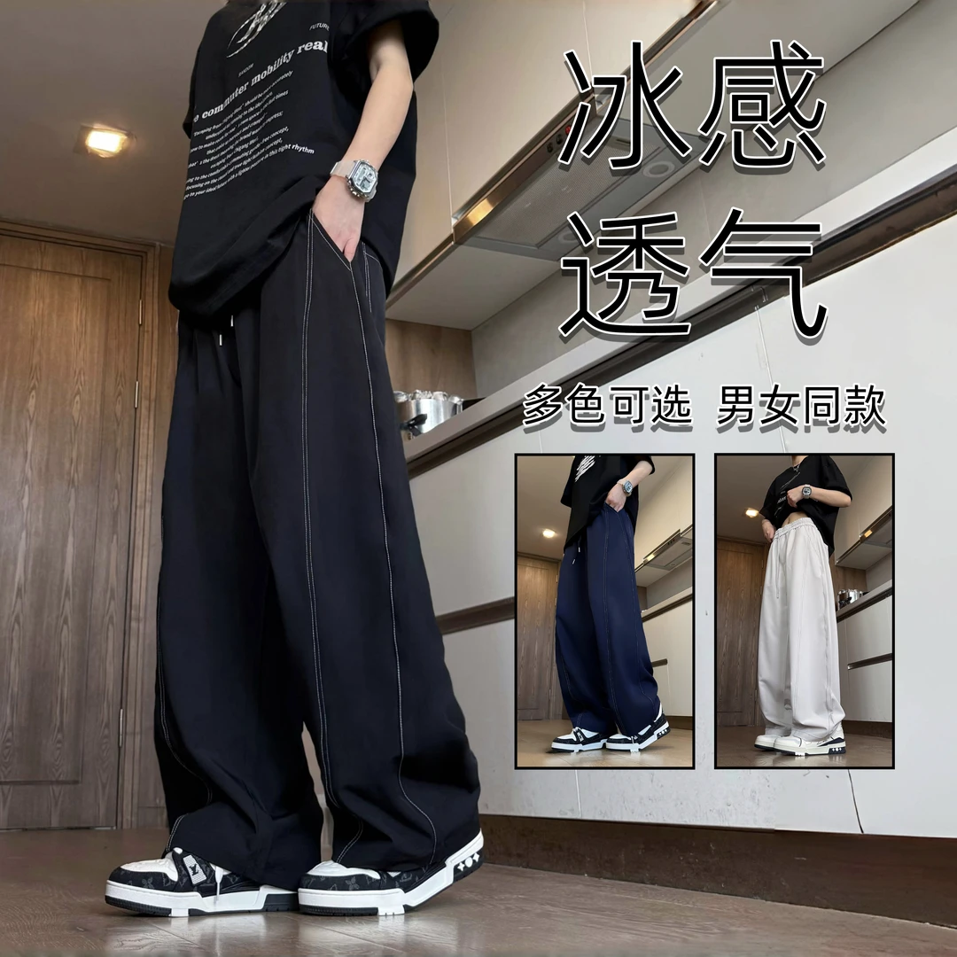 三七-夏季薄款凉感冰丝裤明线弯刀设计感男女百搭宽松显瘦休闲裤