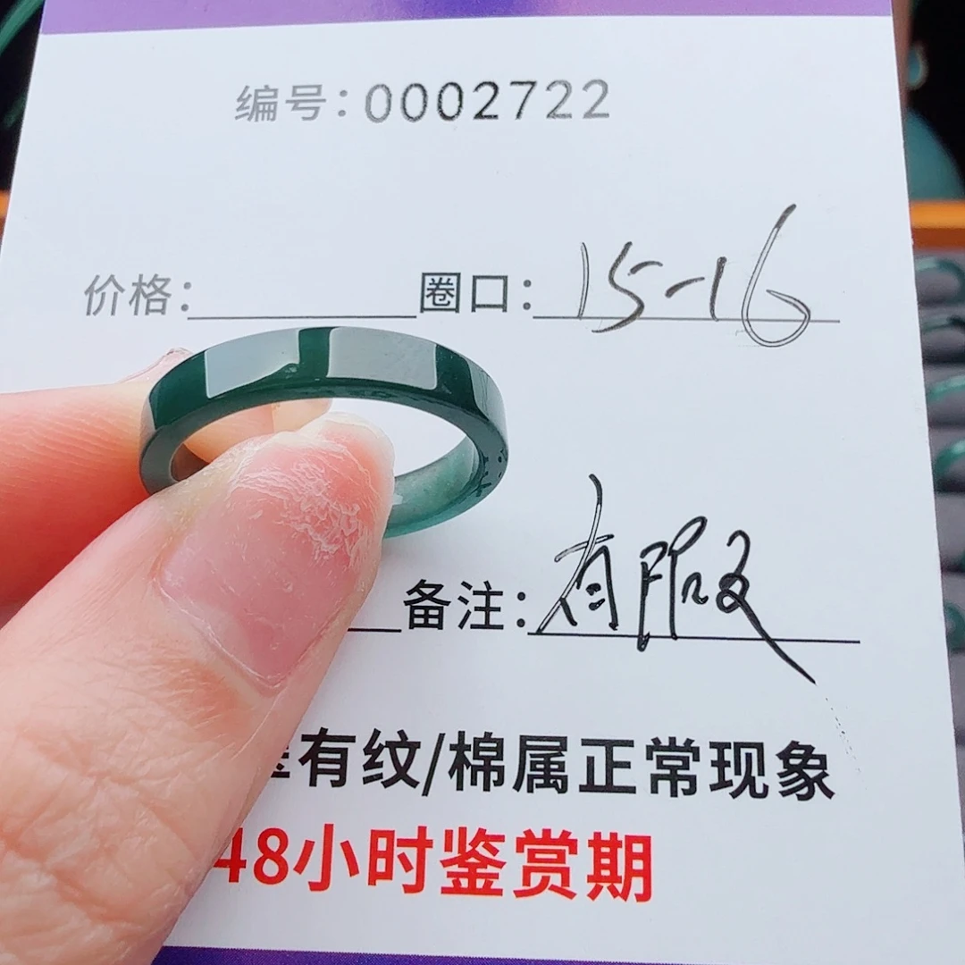 未镶嵌戒指翡翠c****n翡翠