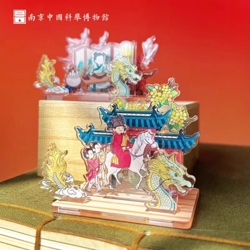 中国科举博物馆文创金榜题名状元及第diy插牌摆件谷子考学伴手礼