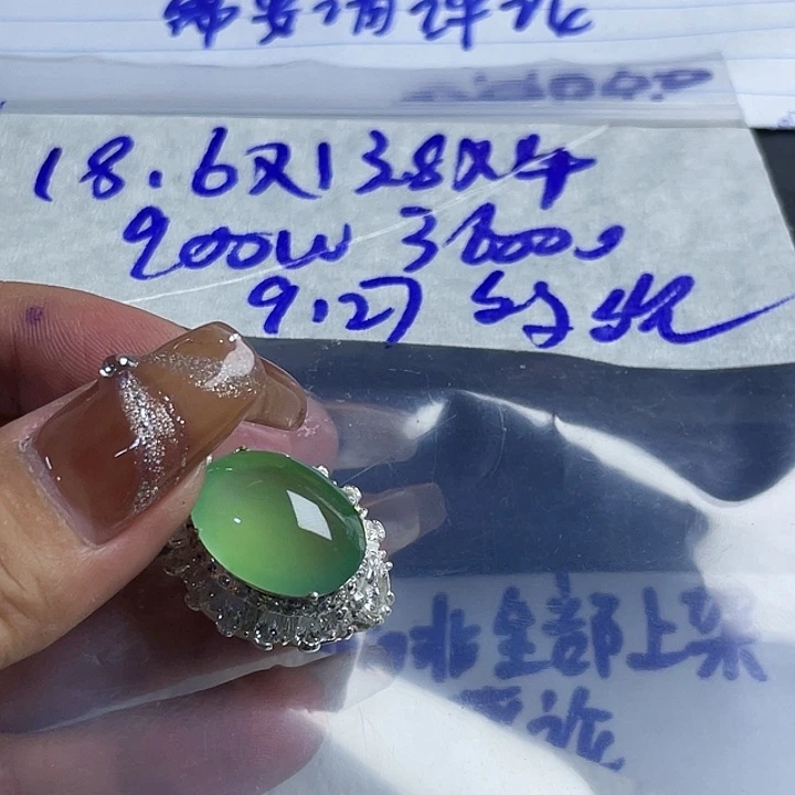 多***8定制翡翠未镶嵌8688888888