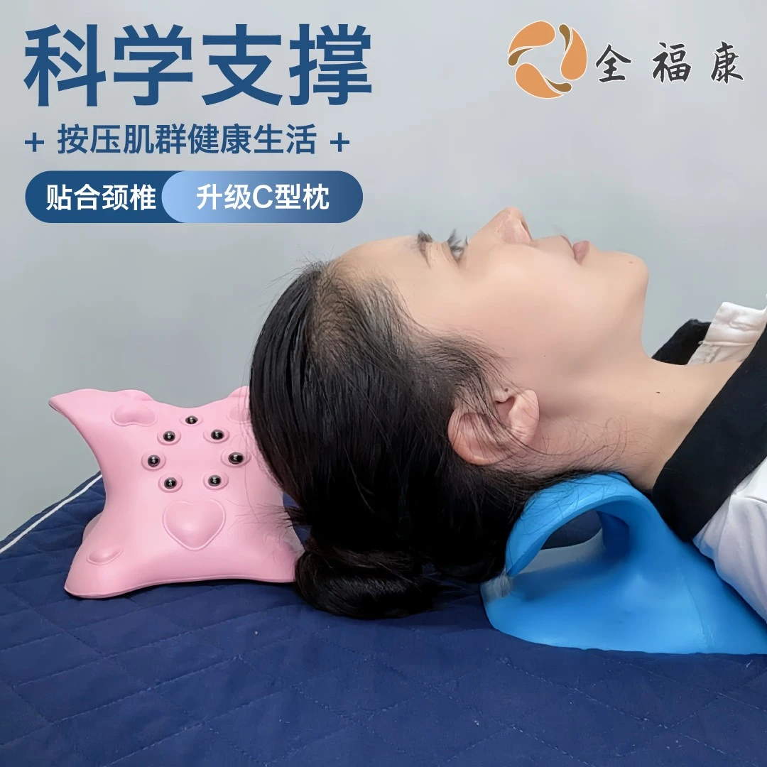 【全】全福康头部托举器舒缓拉伸