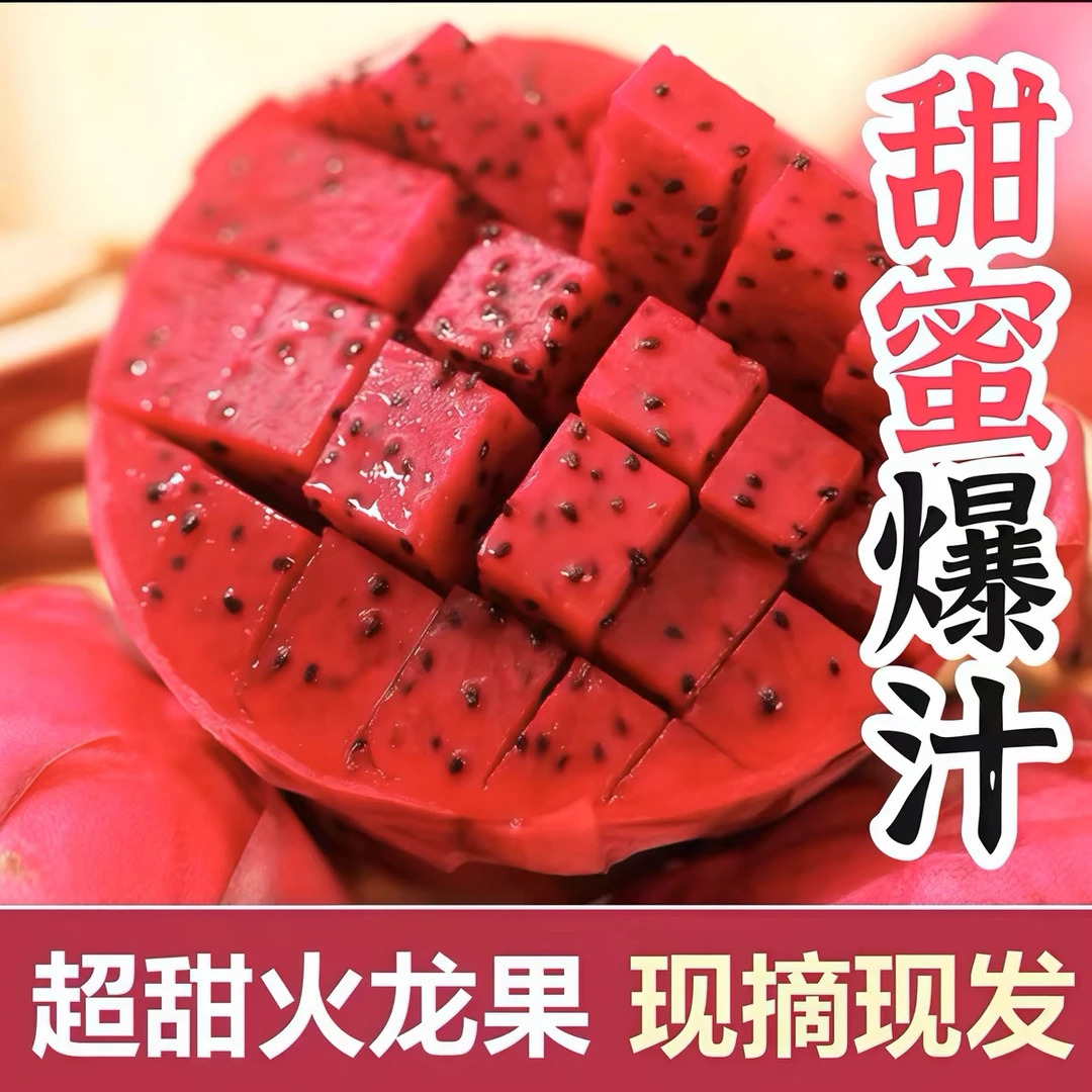 【基地直发】广西金都一号红心火龙果新鲜整箱包邮精品果