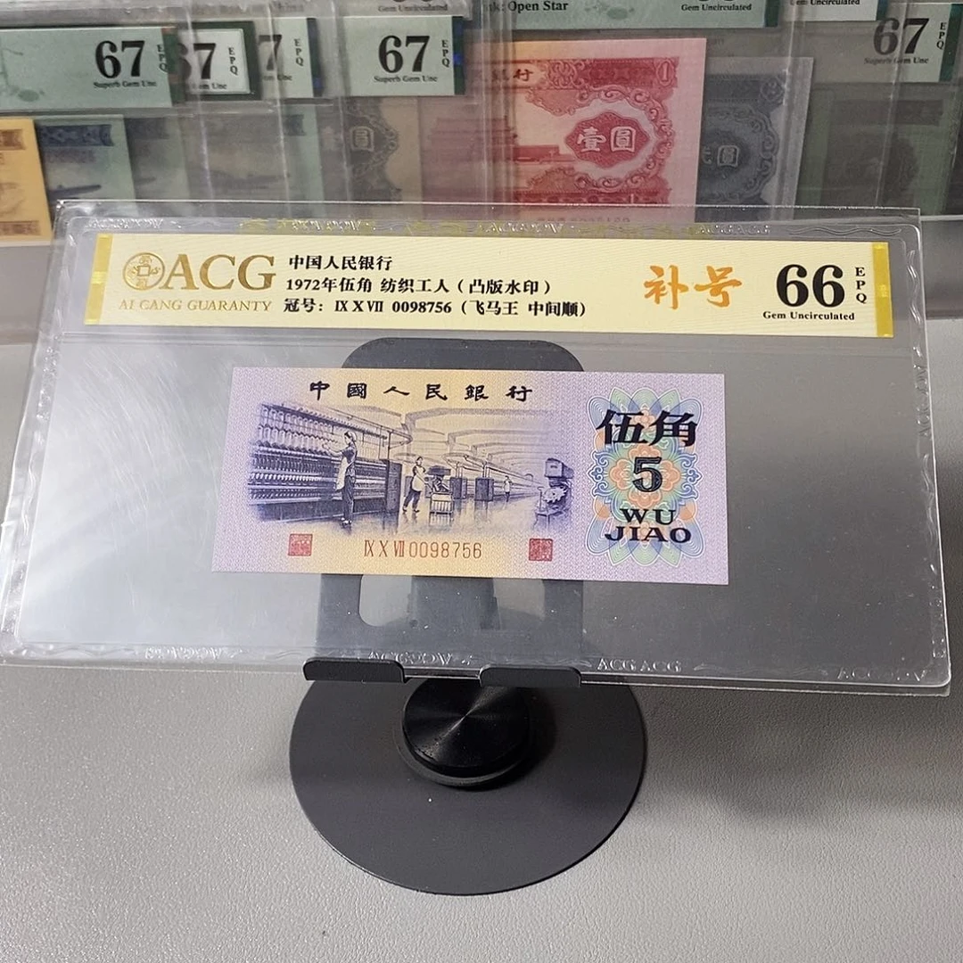 凸版纺织补号飞马王