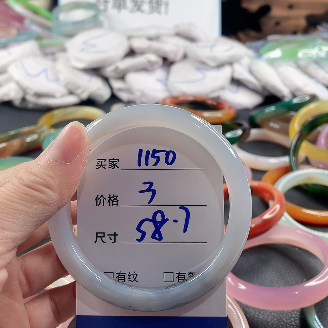 手镯玛瑙/玉髓未镶嵌