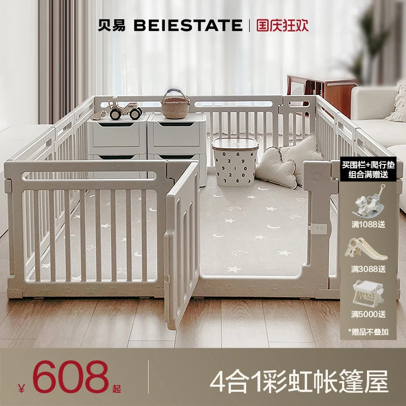 【周年宠粉季】贝易大自然围栏防护栏婴儿儿童室爬爬垫游戏栅栏家用