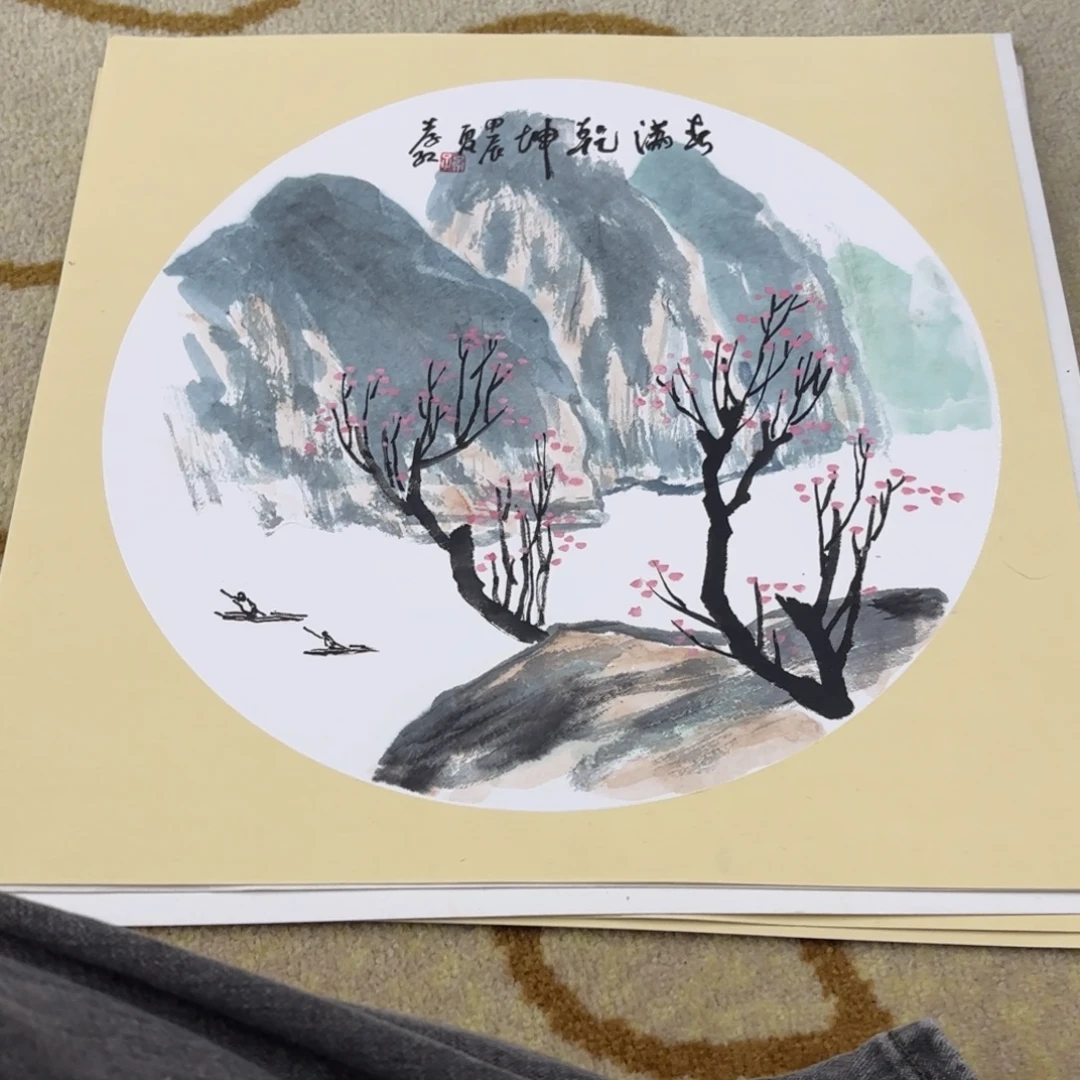 国画38-38卡纸作品艺