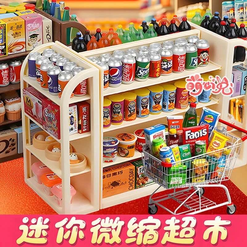 网红爆款迷你小超市diy食玩小盲盒儿童玩具女孩子过家家微缩创意