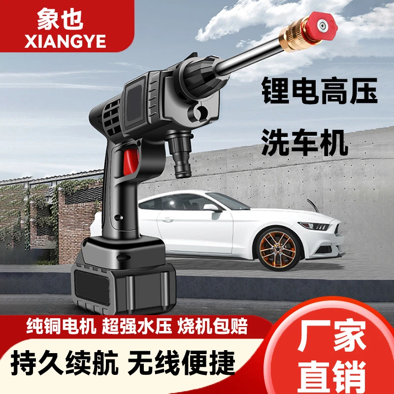 厂家直发无线洗车机清洗神器大功率高压水枪强力增压车用充电枪