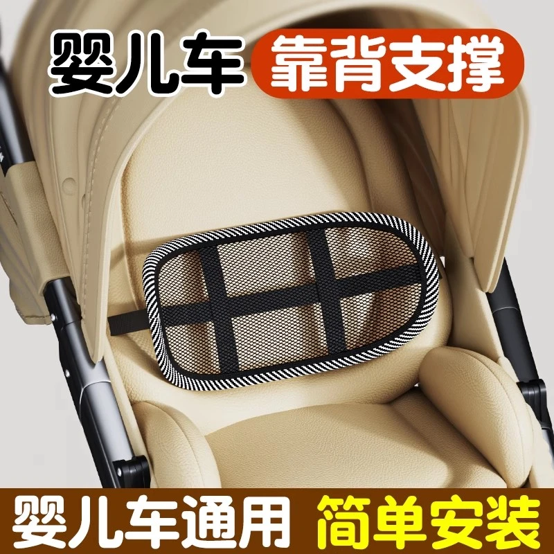 婴儿车靠背支撑儿童推车配件护腰矫正坐姿腰靠坐垫口袋车靠背垫