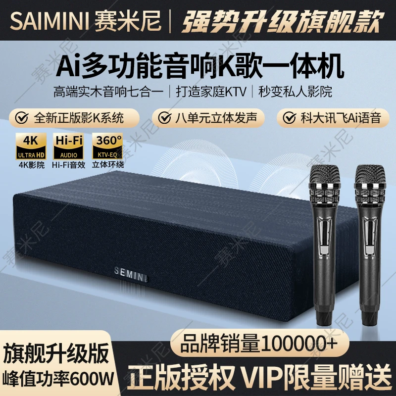 【旗舰版6喇叭】K拉OK一体机 唱歌健身学习4K高清大内存立体声k歌