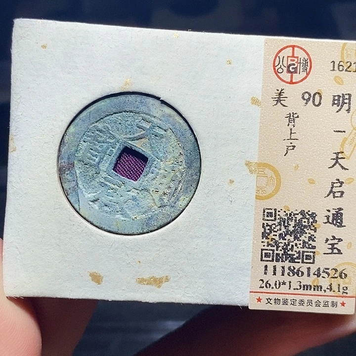 铜168恭喜发财大吉大利恭喜发财