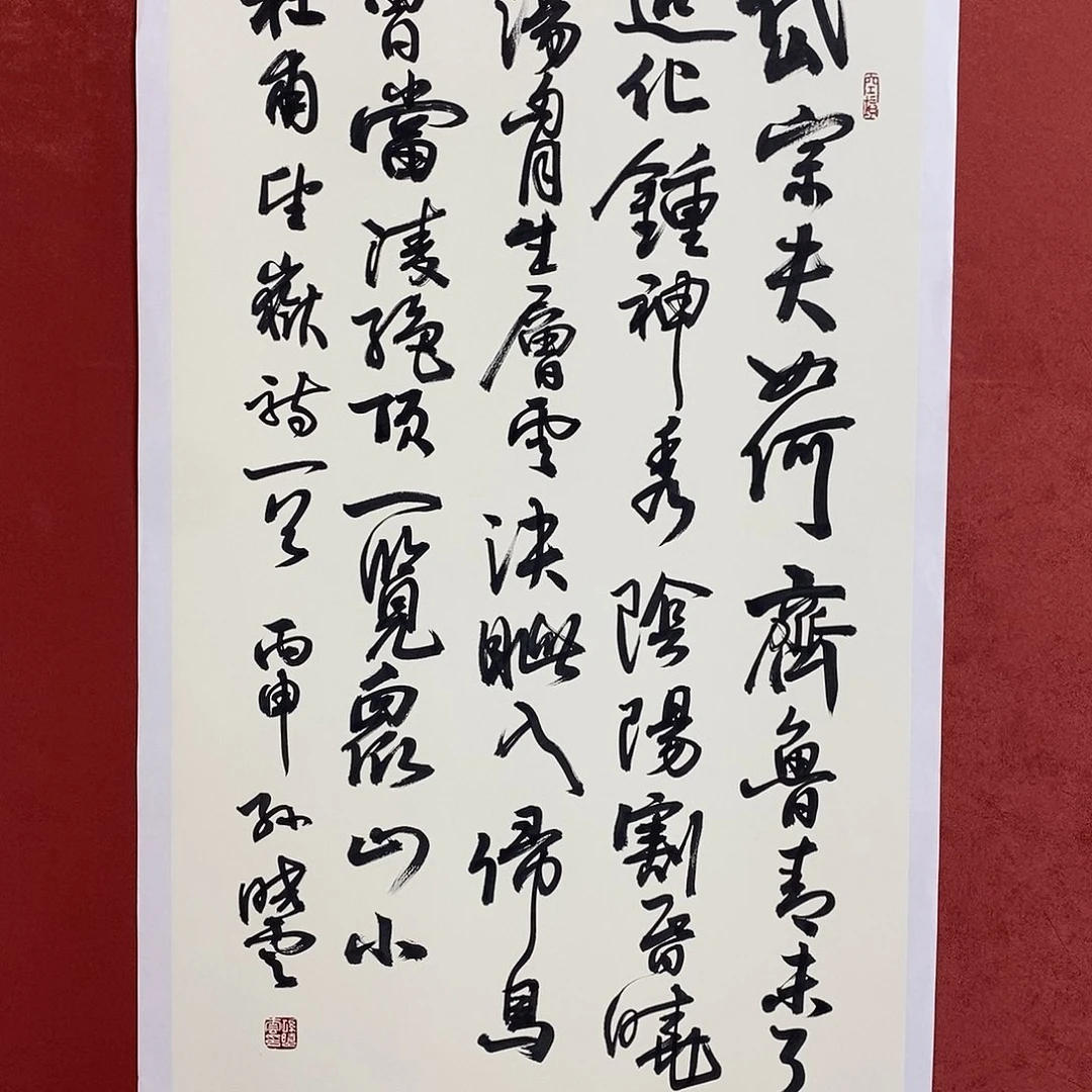 岱宗夫如何 齐鲁青未了