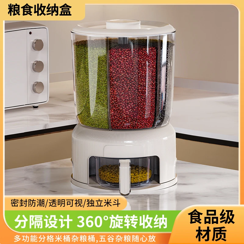 五谷杂粮桶米桶食品级可旋转防虫米桶防潮家用米桶五谷杂粮收纳盒