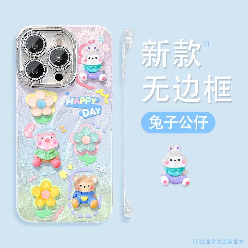 动物公仔适用苹果15华为vivo/oppo小米iPhone16羽纱无边框手机壳