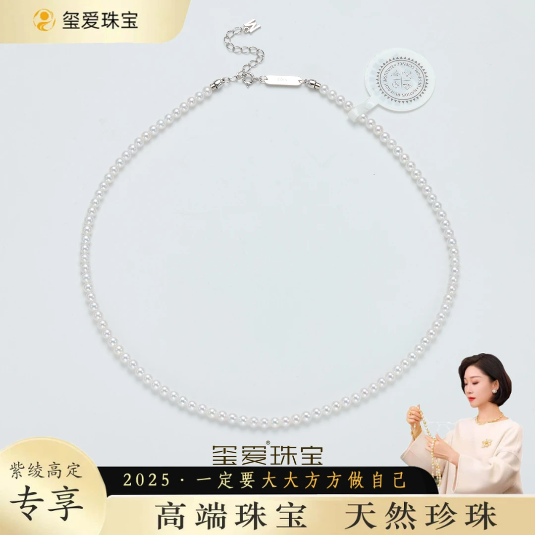 【紫绫定制ZL-11468】淡水珍珠项链baby珠4-5mm