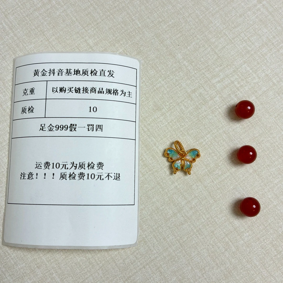 足金999 烧蓝5D翩翩起舞蝴蝶提溜-蓝绿 加玛瑙