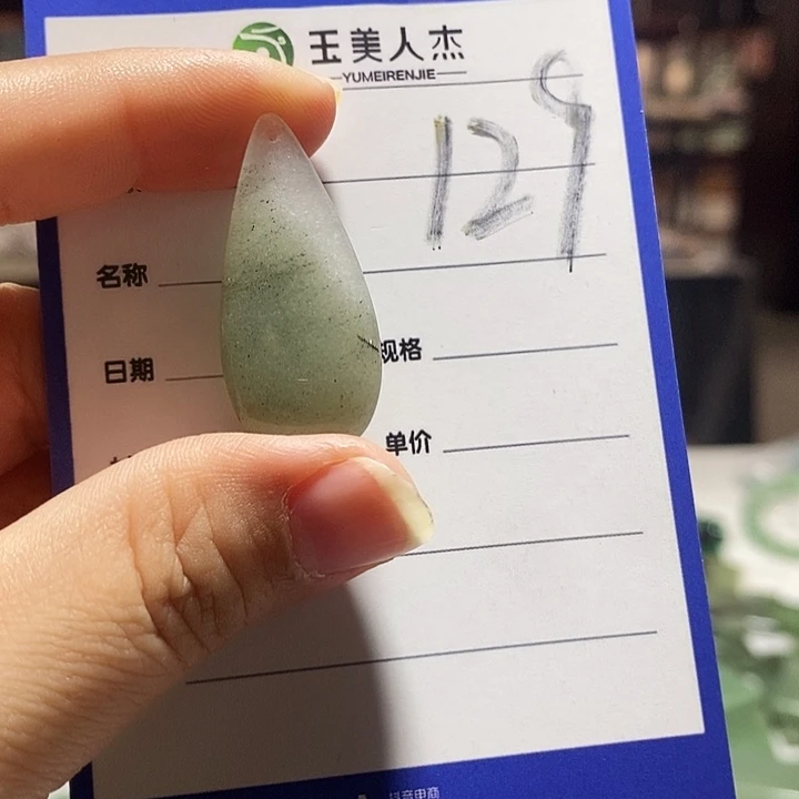 密玉（石英质玉）未镶嵌颈饰