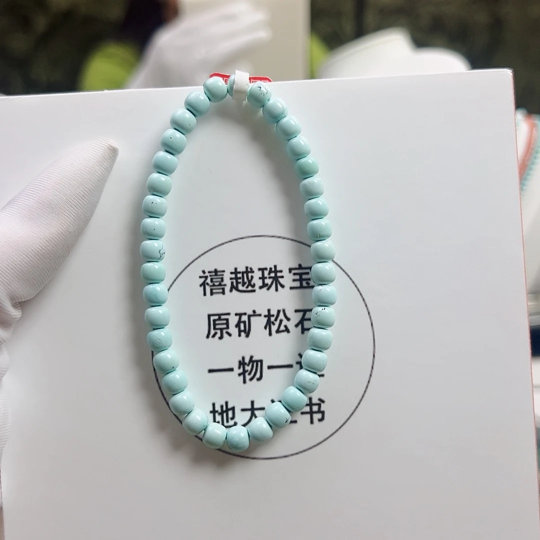 绿松石未镶嵌21老型单圈放漏卡5+