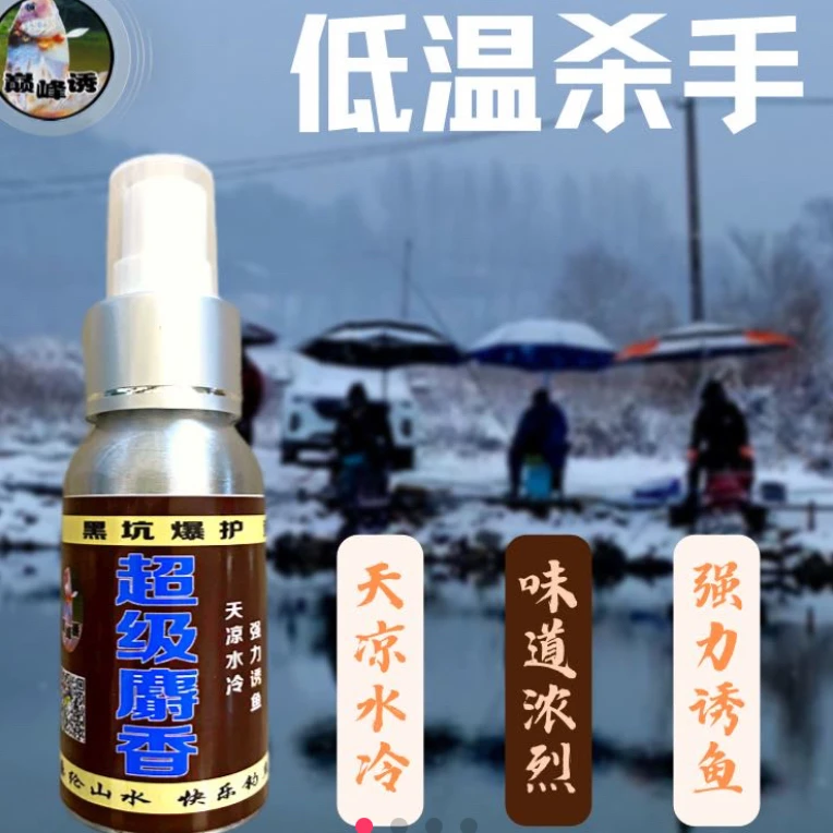 超级香添加剂 针对天寒水冷 适量添加 效果非凡